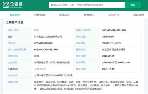 騰訊影業(yè)注冊(cè)資本增至7.5億元，增幅達(dá)1400%，重點(diǎn)布局計(jì)算機(jī)軟硬件開(kāi)發(fā)