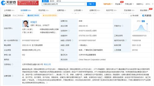 中國(guó)電信股份注冊(cè)資本增至915億元，加碼計(jì)算機(jī)軟硬件研發(fā)