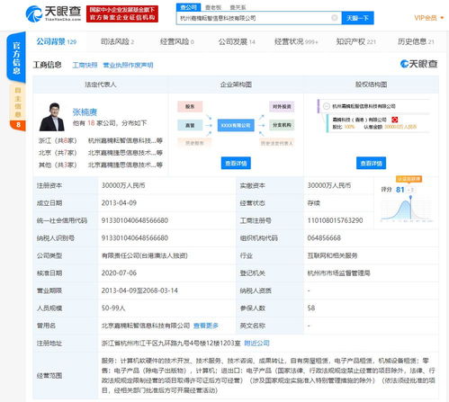 嘉楠科技回應(yīng)高管退出及內(nèi)斗傳聞 張楠賡掌握絕對(duì)控制權(quán)，公司聚焦軟硬件開(kāi)發(fā)主業(yè)