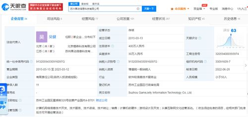 果動游戲被列為經營異常，計算機軟硬件開發行業面臨考驗